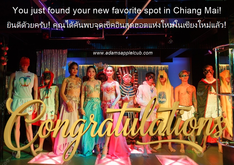 ความลับถูกเปิดเผยแล้ว! - อดัมแอ๊ปเปิ้ลคลับเชียงใหม่ ในที่สุดก็เจอพิกัดเที่ยวกลางคืนที่ปังที่สุดในเชียงใหม่ ยินดีต้อนรับสู่ Adams ครับ!