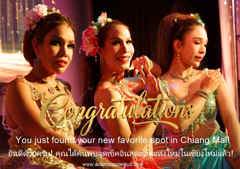 ความลับถูกเปิดเผยแล้ว! - อดัมแอ๊ปเปิ้ลคลับเชียงใหม่ ในที่สุดก็เจอพิกัดเที่ยวกลางคืนที่ปังที่สุดในเชียงใหม่ ยินดีต้อนรับสู่ Adams ครับ!