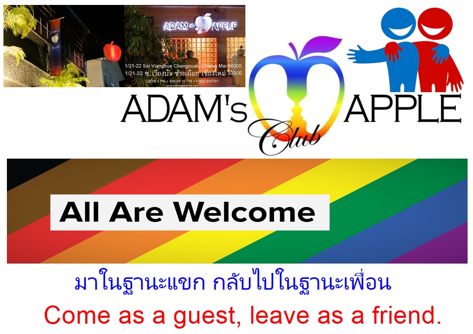 มาในฐานะแขก กลับไปในฐานะเพื่อน - อดัมแอ๊ปเปิ้ลคลับเชียงใหม่ ต้นที่นี่ แวะมาหาเราคืนนี้แล้วมาสร้างความทรงจำดีๆ ร่วมกันนะครับ!