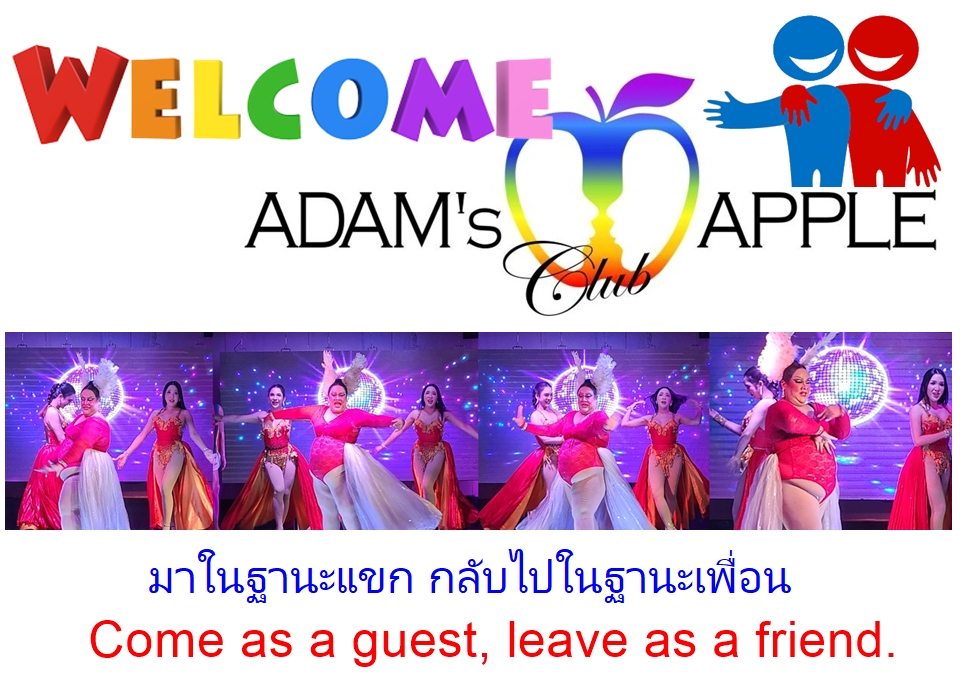 มาในฐานะแขก กลับไปในฐานะเพื่อน - อดัมแอ๊ปเปิ้ลคลับเชียงใหม่ ต้นที่นี่ แวะมาหาเราคืนนี้แล้วมาสร้างความทรงจำดีๆ ร่วมกันนะครับ!