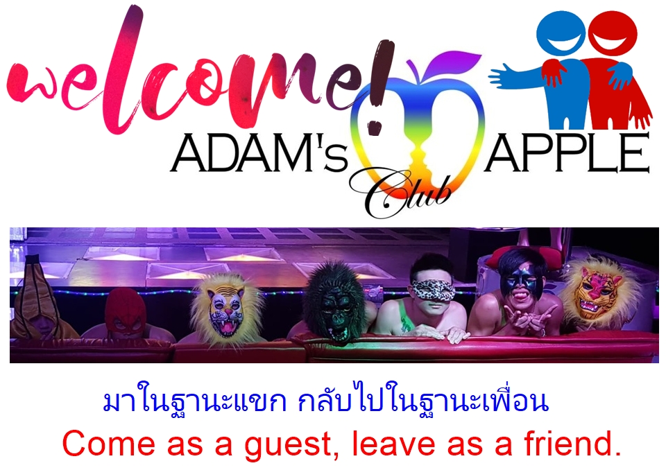 มาในฐานะแขก กลับไปในฐานะเพื่อน - อดัมแอ๊ปเปิ้ลคลับเชียงใหม่ ต้นที่นี่ แวะมาหาเราคืนนี้แล้วมาสร้างความทรงจำดีๆ ร่วมกันนะครับ!