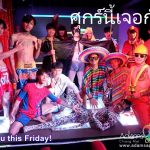 ศุกร์นี้เจอกัน! - อดัมแอ๊ปเปิ้ลคลับเชียงใหม่ พบกับโชว์คาบาร่าชายและแดร็กควีนสุดอลังการ แสงสีเสียงจัดเต็ม เครื่องดื่มราคาชัดเจน ไม่มีชาร์จเพิ่ม