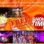 มหกรรมฟุตบอลโลกฟีเวอร์สุดมันส์! - อดัมแอ๊ปเปิ้ลคลับเชียงใหม่ รีบมาแต่หัววันเพื่อจับจองที่นั่งที่ดีที่สุดติดขอบเวที แล้วเจอกันคืนนี้!