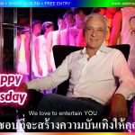 เบื่อวันอังคารหรอ? ที่นี่ไม่มีคำว่าเบื่อ! - อดัมแอ๊ปเปิ้ลคลับเชียงใหม่ โชว์ระดับตำนานแห่งเชียงใหม่ – ไฮไลท์สุดปังทุกค่ำคืน!