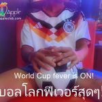 คืนนี้เจอกันนะครับ! - อดัมแอ๊ปเปิ้ลคลับเชียงใหม่ พบน้องๆ นักบอลสายสปอร์ตสุดขี้เล่นที่จะมาสร้างความสนุกทุกค่ำคืน!