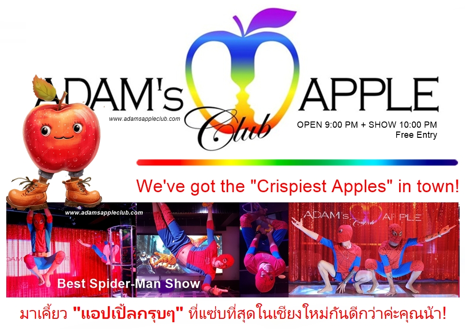 แอปเปิ้ลกรอบอร่อยที่สุดในเชียงใหม่ - อดัมแอ๊ปเปิ้ลคลับเชียงใหม่ คืนนี้ใครอยากเติมความฉ่ำความนัวบ้าง? ฟีลดีที่สุดบรรยากาศจึ้งที่สุด
