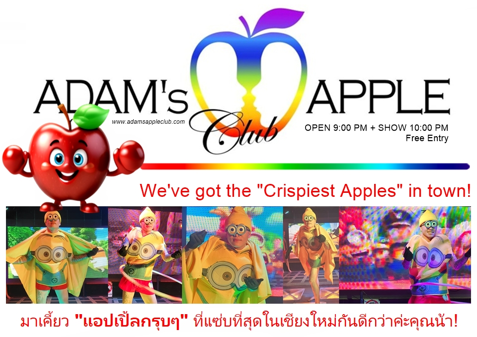 แอปเปิ้ลกรอบอร่อยที่สุดในเชียงใหม่ - อดัมแอ๊ปเปิ้ลคลับเชียงใหม่ คืนนี้ใครอยากเติมความฉ่ำความนัวบ้าง? ฟีลดีที่สุดบรรยากาศจึ้งที่สุด