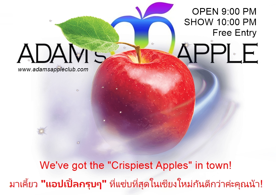 แอปเปิ้ลกรอบอร่อยที่สุดในเชียงใหม่ - อดัมแอ๊ปเปิ้ลคลับเชียงใหม่ คืนนี้ใครอยากเติมความฉ่ำความนัวบ้าง? ฟีลดีที่สุดบรรยากาศจึ้งที่สุด