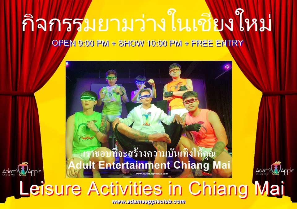 พิกัดตัวแม่เชียงใหม่! - อดัมแอ๊ปเปิ้ลคลับเชียงใหม่ ไนท์ไลฟ์ระดับตำนานที่ห้ามพลาด เข้าฟรี + ป๊อปคอร์นฟรีตลอดคืน! เปิดทุกวัน 21:00 น.