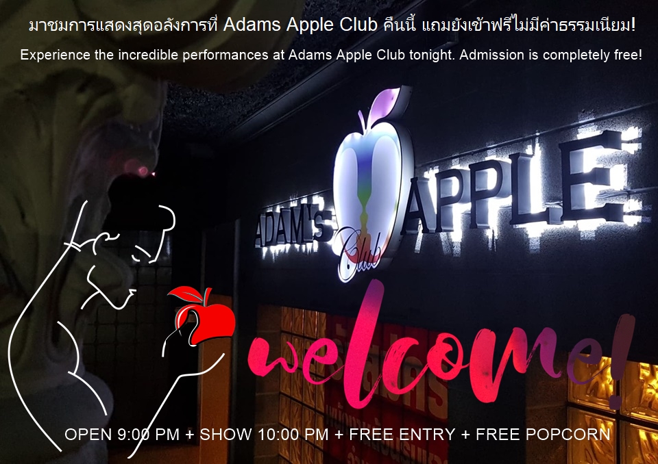 มาชมการแสดงสุดอลังการที่ - อดัมแอ๊ปเปิ้ลคลับเชียงใหม่ ถ้ายังไม่มีแพลน เรามีพิกัดสุดปังมาแนะนำให้คุณตัดสินใจได้ง่ายขึ้น!