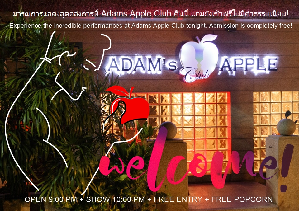 มาชมการแสดงสุดอลังการที่ - อดัมแอ๊ปเปิ้ลคลับเชียงใหม่ ถ้ายังไม่มีแพลน เรามีพิกัดสุดปังมาแนะนำให้คุณตัดสินใจได้ง่ายขึ้น!