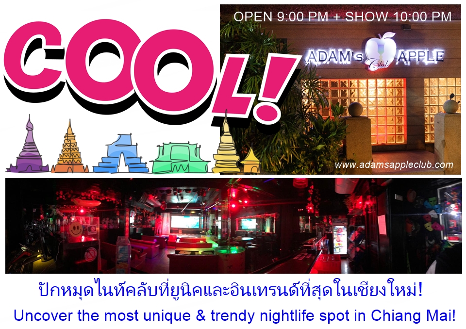 ที่สุดของค่ำคืนเชียงใหม่ที่ไม่เหมือนใคร - อดัมแอ๊ปเปิ้ลคลับเชียงใหม่ ปักหมุดไนท์คลับที่ยูนิคและอินเทรนด์ที่สุดในเชียงใหม่!