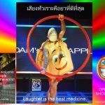 เสียงหัวเราะคือยาที่ดีที่สุด - อดัมแอ๊ปเปิ้ลคลับเชียงใหม่ มาสนุกด้วยกันที่ Adams Apple Club บาร์ที่เป็นมิตรกับชาวเกย์ในเชียงใหม่!
