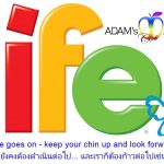 ชีวิตยังต้องก้าวต่อไป! - อดัมแอ๊ปเปิ้ลคลับเชียงใหม่ ขอบคุณครอบครัว Adam's Apple Club เชียงใหม่ ที่เป็นเซฟโซนเติมพลังใจให้มีแรงสู้ต่อ!