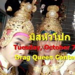 Huapoke Drag Queen Adams Apple Club Chiang Mai