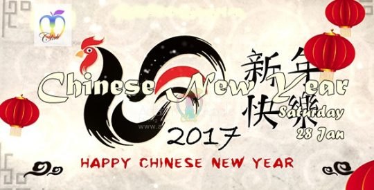 chinese new year 2017 Adams Apple Club