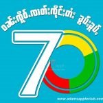 The 70th anniversary of Shan State National Day