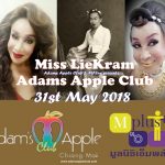 Miss Liekram Adams Apple Club Chiang Mai Gay Bar Contest