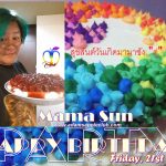Happy Birthday Party Mama Sun Adams Apple Club