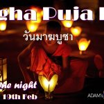 Makha Bucha Day 2019