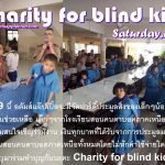 Charity for blind kids Adams Apple Club