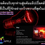 Adams Apple Club The most popular Show Bar in Chiang Mai