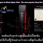 Most popular Gay Bar Adams Apple Club CNX