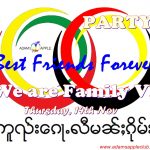 We are Family VI Adams Apple Club