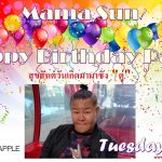 HBD Mama Sun Adams Apple Club