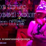 we need your warm hug Adams Apple Club