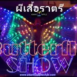 Butterflies ผีเสื้อราตรี Adam's Apple Club Chiang Mai