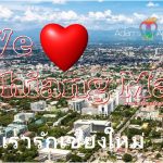We LOVE Chiang Mai Adams Apple Club