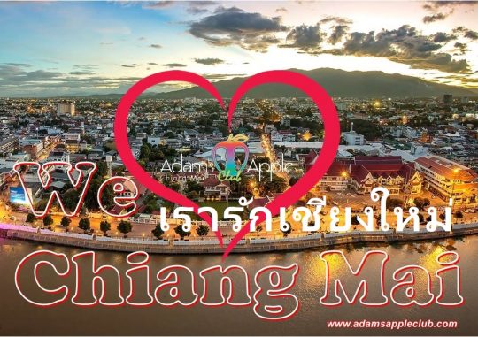 เรารักเชียงใหม่ We LOVE Chiang Mai Adams Apple Club