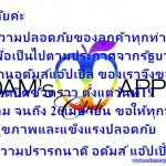 Close until 26st April Adams Apple Club