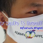 Mask Adams Apple Club Gay Bar Gay Club Host Bar Chiang Mai