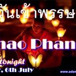 Khao Phansa Day Adams Apple Club