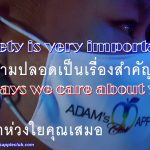 Always we care about you Adams Apple Gay Club Chiang Mai