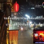 Gay Bar Chiang Mai Welcome everyone