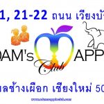 Location Gay Bar Chiang Mai Adams Apple Club