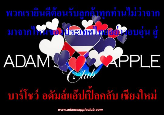 Thai Customers Adams Apple Club Gay Bar Chiang Mai