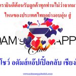 Thai Customers Adams Apple Club Gay Bar Chiang Mai