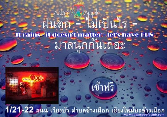 It rains - it doesn't matter - let's have FUN at Adams Apple Club Chiang Mai. WALK IN Adam’s Apple Club Gay Host Bar Chiang Mai Adult Entertainment