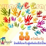 Sawad di krap! Adams Apple Club Chiang Mai Nightclub Gay Bar Adult Entertainment Host Club DREAMS come true ฝันที่เป็นจริง Ladyboy Cabaret