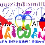 ational Day TAIWAN 2020 Adams Apple Club Chiang Mai Adult Entertainment Host Bar Thailand Gay Bar Go-Go Bar Liveshows Nightclub