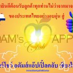 We warmly welcome all customers no matter where they come from in Thailand to the Adams Apple Club Bar Show Chiang Mai. Gay Bar in Chiang Mai
