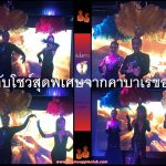 See a special show from our Ladyboy Cabaret 1st class Adult Entertainment Host Bar ChianG mai Gay Bar Nightclub Nightlife Thailand Asian Boys