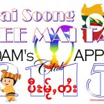 Tai New Year 2115 (2020) coming soon on 14/15 December Mai Soong PEE MAI TAI 2115 Adams Apple Club Chiang Mai Adult Entertainment Nightclub