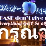 PLEASE กรุณา come in we are OPEN every Night 9:00 pm and our great Show start 10:30 pm - Free ENTRY! Adult Entertainment Nightclub Gay Club Host Bar