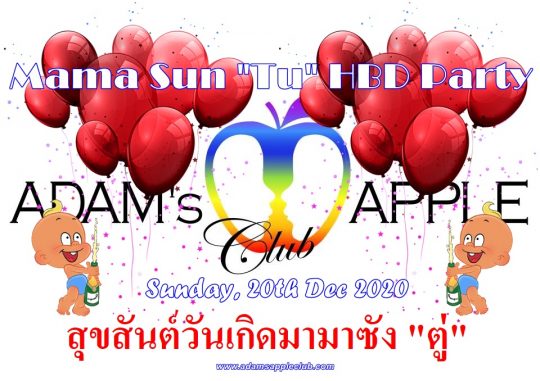 Mama Sun HBD 2020 amazing, funny and unforgettable Birthday Party @ Adam’s Apple Club Chiang Mai บาร์เกย์เชียงใหม่ Adult Entertainment Host Bar