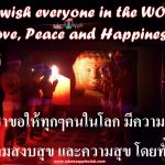 Love Peace Happiness We wish everyone in the world Show Bar in Chiang Mai Adult Entertainment Nightclub Host Bar Gay Club Asian Boy LGBTQ